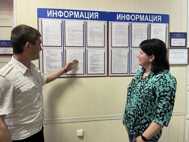 Отдел посетить. Отдел посетить