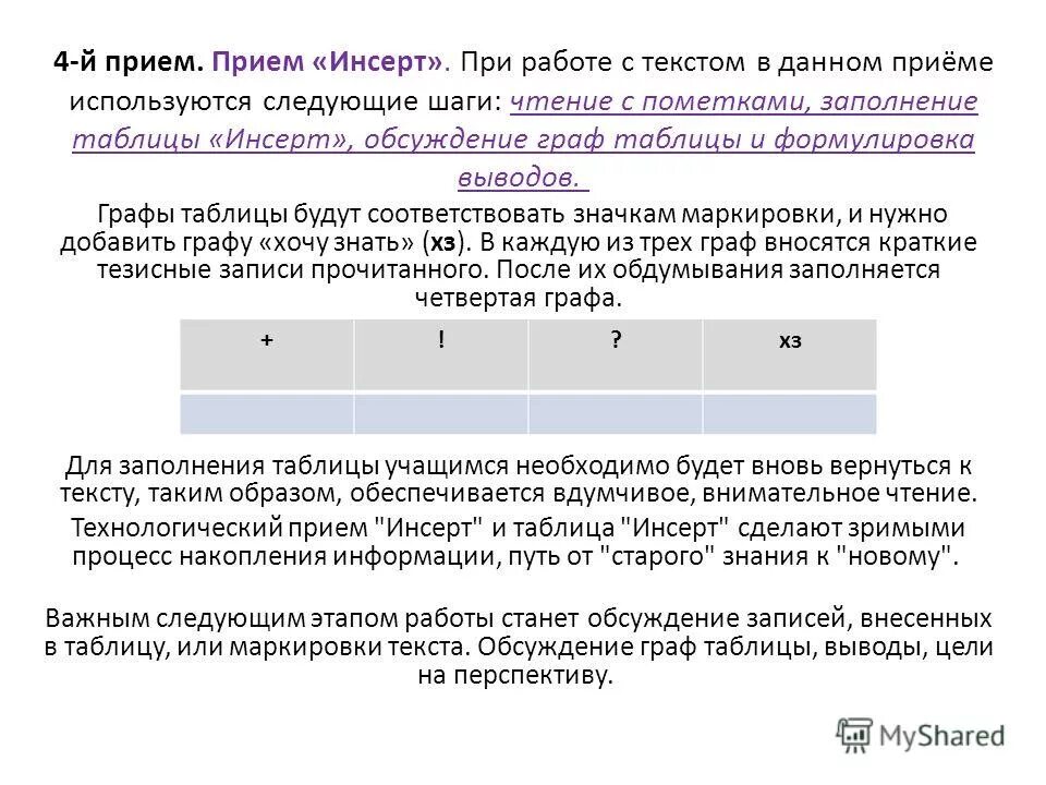 Заполните таблицу сформулируйте вывод. Тип моллюски общая характеристика 8 класс таблица. Сформулируйте общий вывод. Заполните таблицу системы органов рыбы и их функции. Рельеф практическая работа.