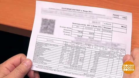Новая строка в платежках жкх в 2024