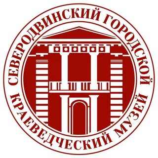 Музей северодвинска