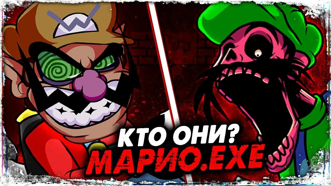 MX Mario Madness. Марио exe. Марио ехе ФНФ. Марио exe FNF. Vs mario madness v2