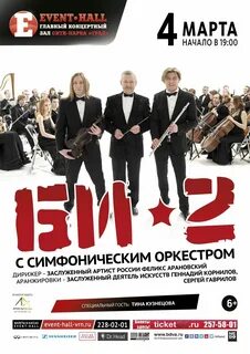 Воронеж гастроли афиша