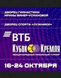 Билеты втб