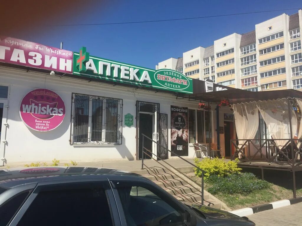 аптеки клинцах брянской области. аптека витафарм клинцы. аптека витафарм авиамоторная 8. декабристов аптека город клинцы брянская область. аптека вита фарм брянск.