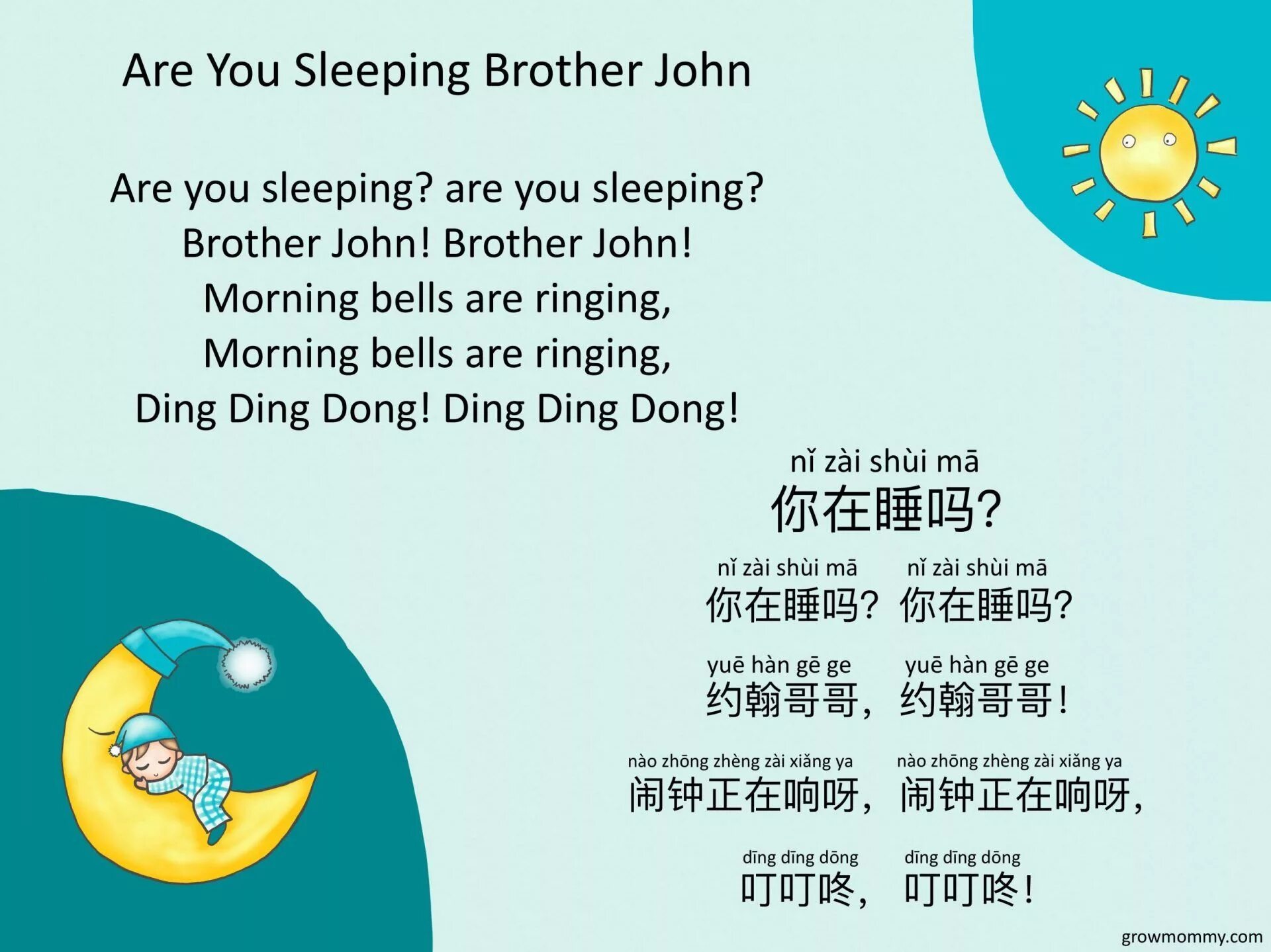 I brother sleep. Are you sleeping brother John. Are you sleeping brother John текст. Are you sleeping. Are you sleeping brother John Ноты.