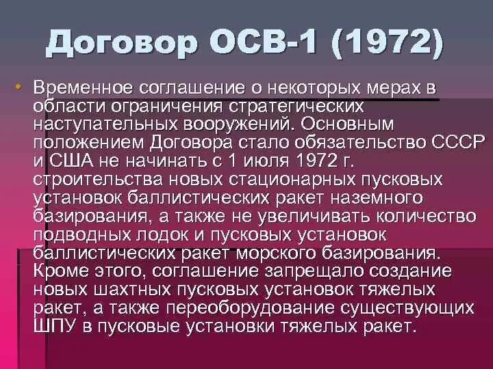 Подписание договоров осв 1 и про