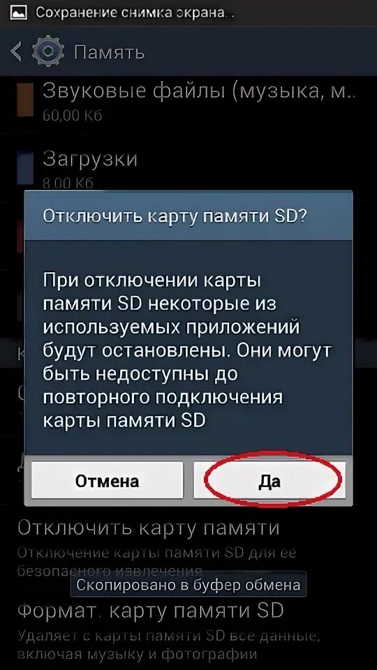 Как переключить память на sd. Сохранять на карту памяти самсунг. Как переключить память на sd. Как переключить память на sd. Переключатель на карте памяти.