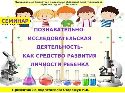 Презентация познавательная деятельность обществознание 10