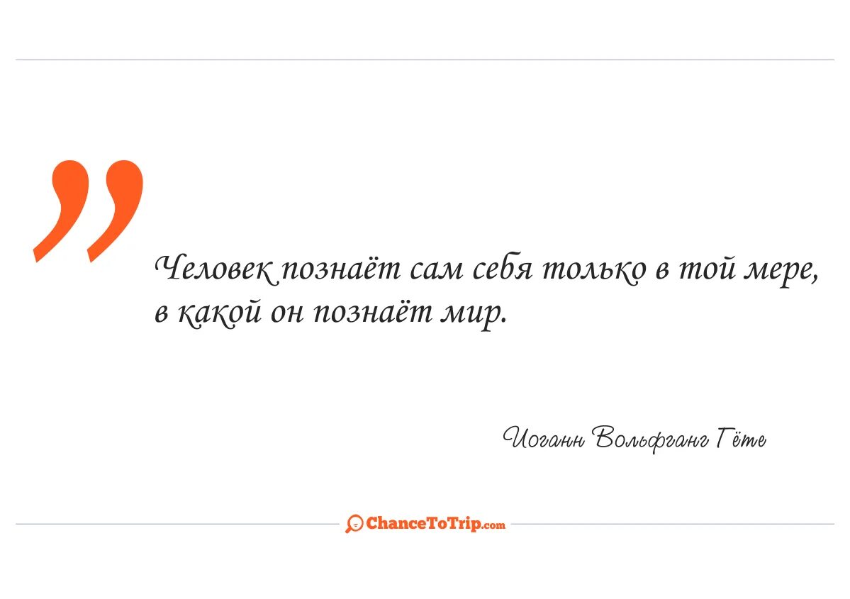 Чего человек сам входит в. Цитаты о познании самого себя. Афоризмы про познание. Высказывания о познании. Фразы про познание себя.