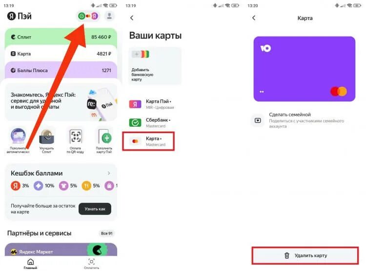 Как получить пластиковую карту пэй. Как получить пластиковую карту пэй