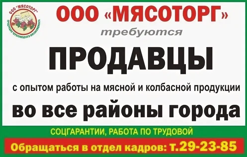 Рекаламныи весник чусовои. Газета ищу работу. Газета работа череповец. Газета вакансии. Газета рабочий барнаул.