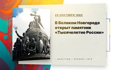 Год второго тысячелетия