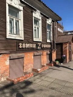 Другой зомби бар