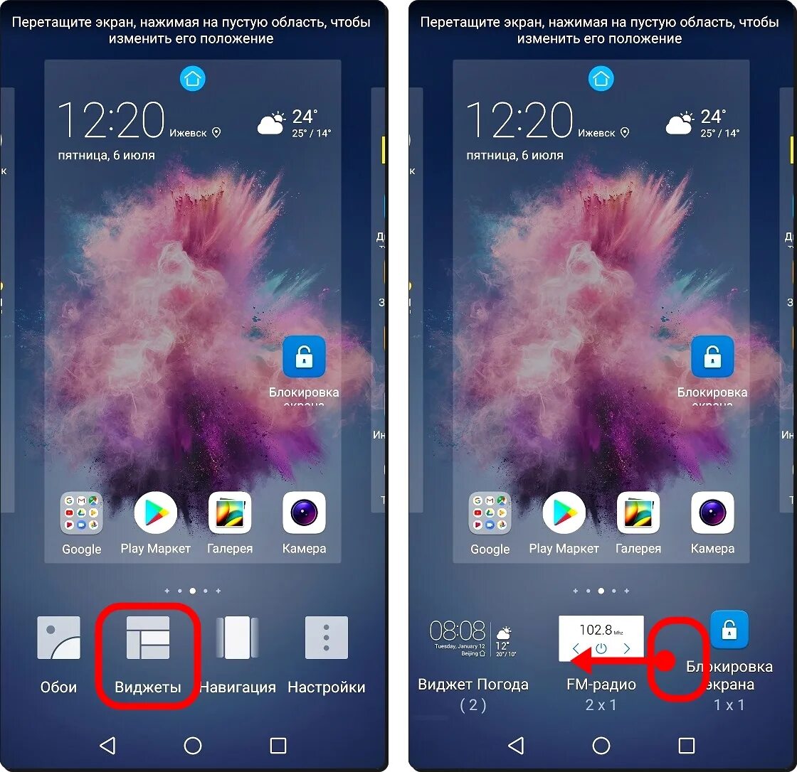 Установить часы на экран хуавей. Главный экран Хуавей. Виджеты на хонор. Виджет на экране телефона Хуавей. Вывести гугл на главный экран.