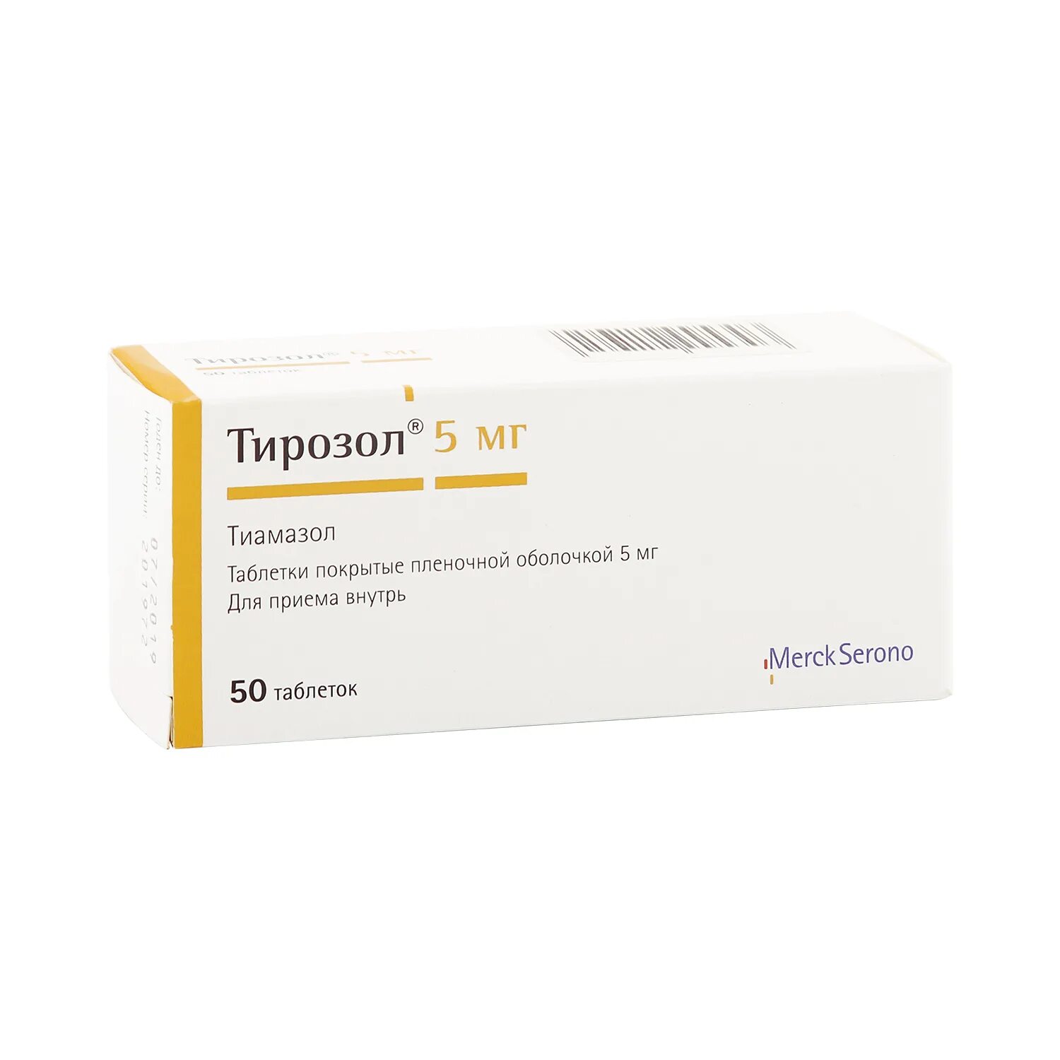 Тирозол 2.5 мг. Тирозол таб. П.П.О. 5мг №50. Тиамазол 30. Тирозол, тбл п/п/о 5мг №50.