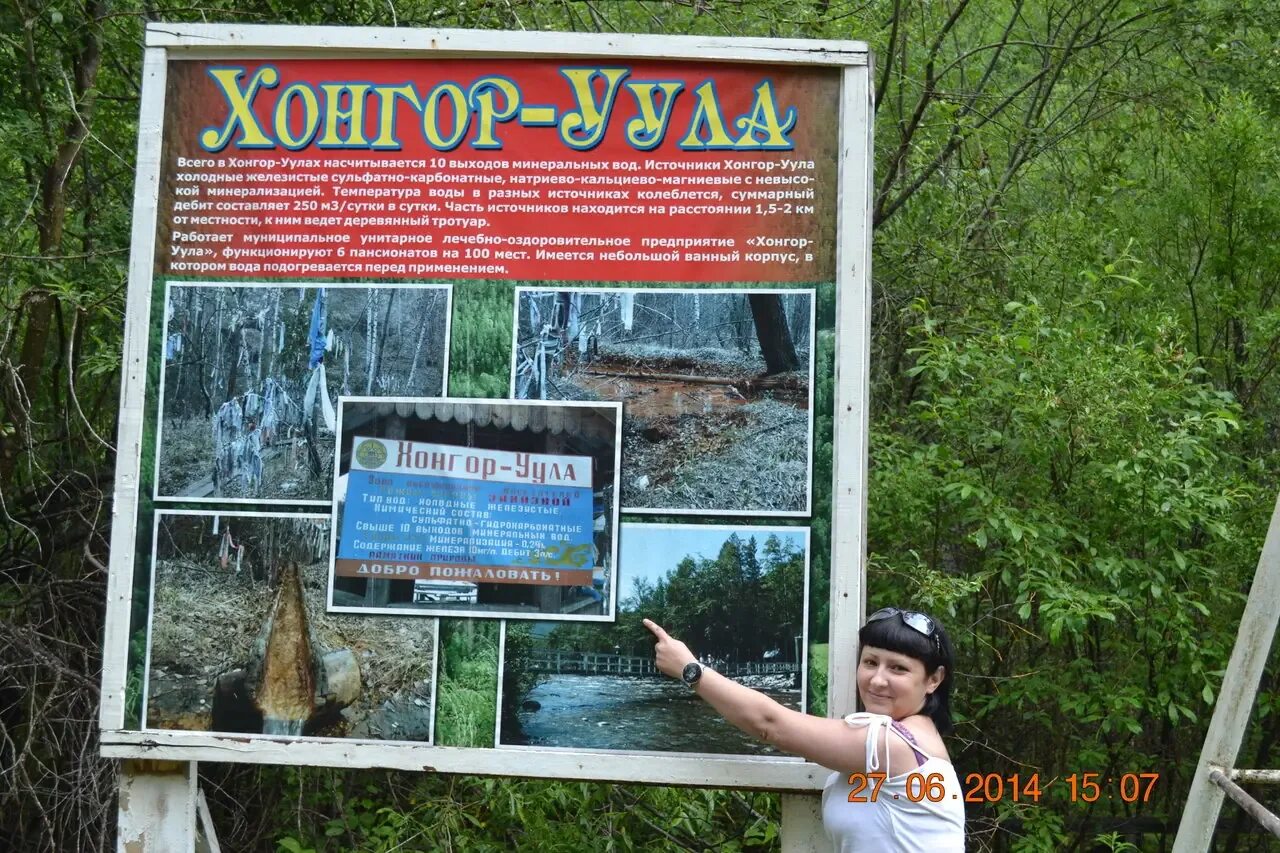 Хонгор уула источники история. Хонгор уула тункинский. Хонгор уула источники история. Хонгор ула зимой. Хонгор уула.