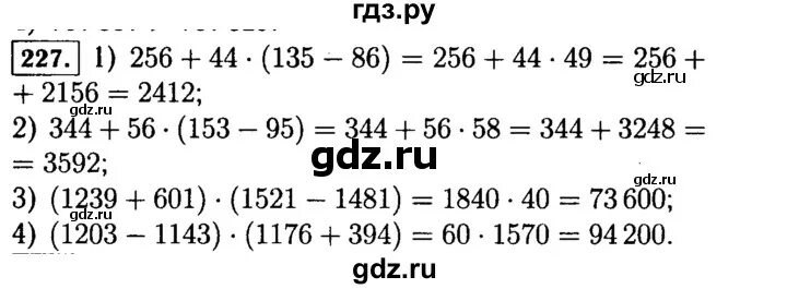 Номер 227 по математике 6. 5 Класс математика страница 227 упражнение 902. Номер 227 по математике 5 класс 77 страница. Стр 60 н 227 математика.