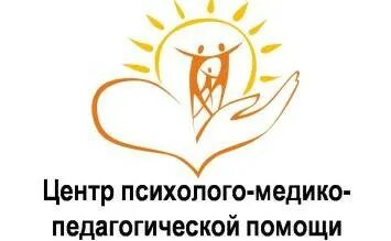 Центры психолого педагогической помощи населению