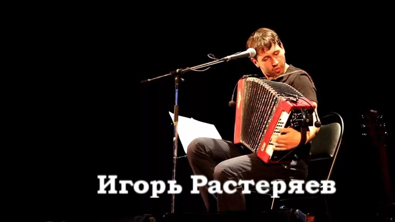 Слушать песню растеряев дорога. Растеряев дорога.