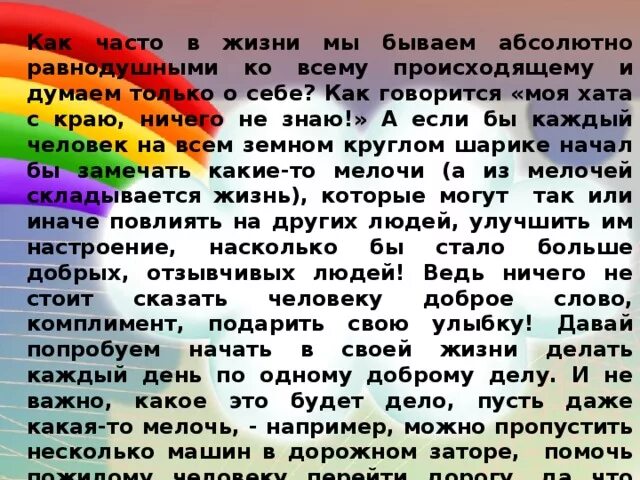 Моя хата с краю ничего не знаю. Моя хата с краю ничего не знаю
