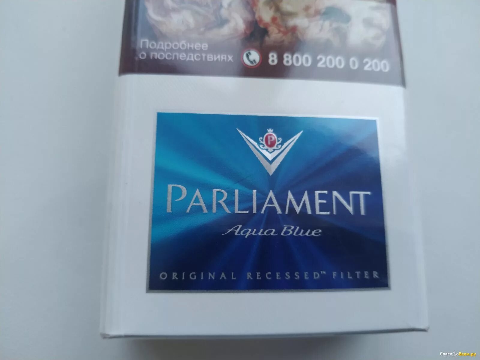 Сигареты парламент аква блю