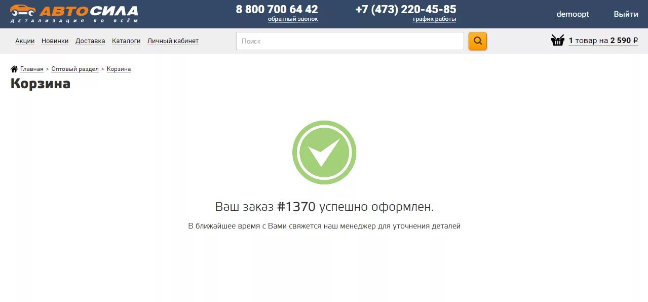 Кто звонит 473. Ваши заказы. Пао "вымпел-коммуникации", республика татарстан. Кто звонит 473. Цто ккт.
