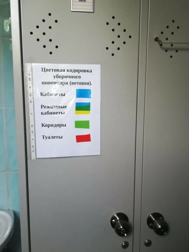 Уборочный инвентарь маркированный. Маркировка уборочного инвентаря. маркировка уборочного инвентаря в медицинских учреждениях. инвентарь для уборки туалета маркировка. подписать инвентарь для уборки.