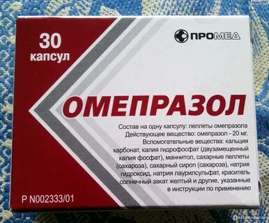 Омепразол побочка отзывы