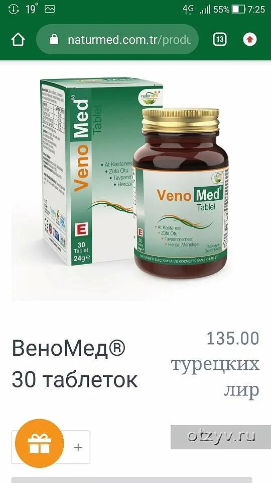 Аналог дафлона в турции. Аналог дафлона в турции