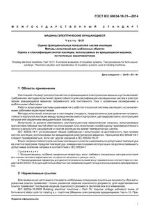 Оценка изоляции