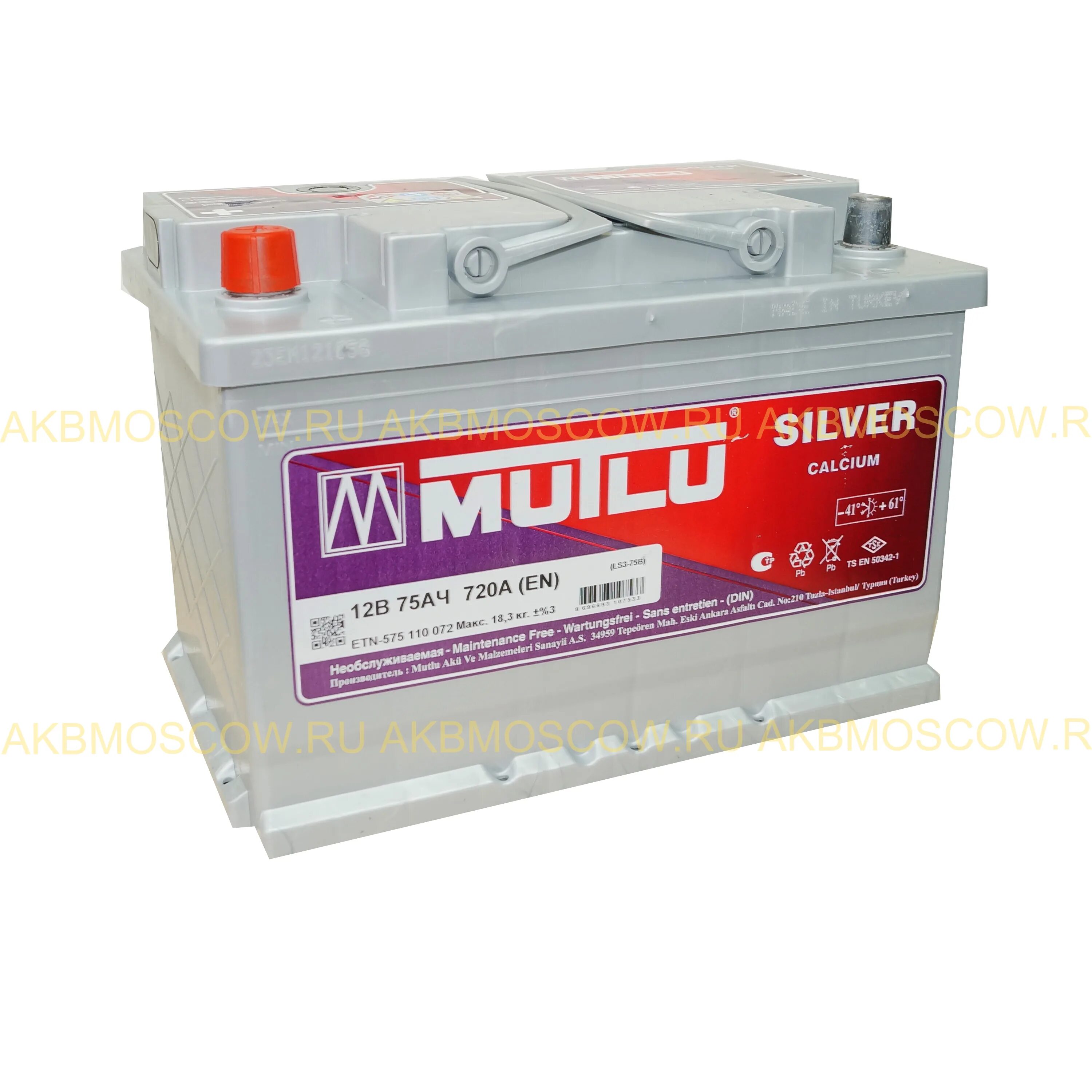 Аккумулятор mutlu 75. Аккумулятор mutlu 75 720a. аккумулятор mutlu silver 100r (900а). мутлу сильвер 75. mutlu silver etn 600.