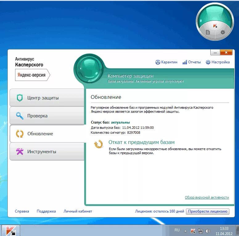 Антивирус не дает установить программу. Что делать если вирус не дает запустить антивирус. Технические характеристики для установки программного обеспечения. Антивирус не работает. Что делать если антивирус не дает установить программу.