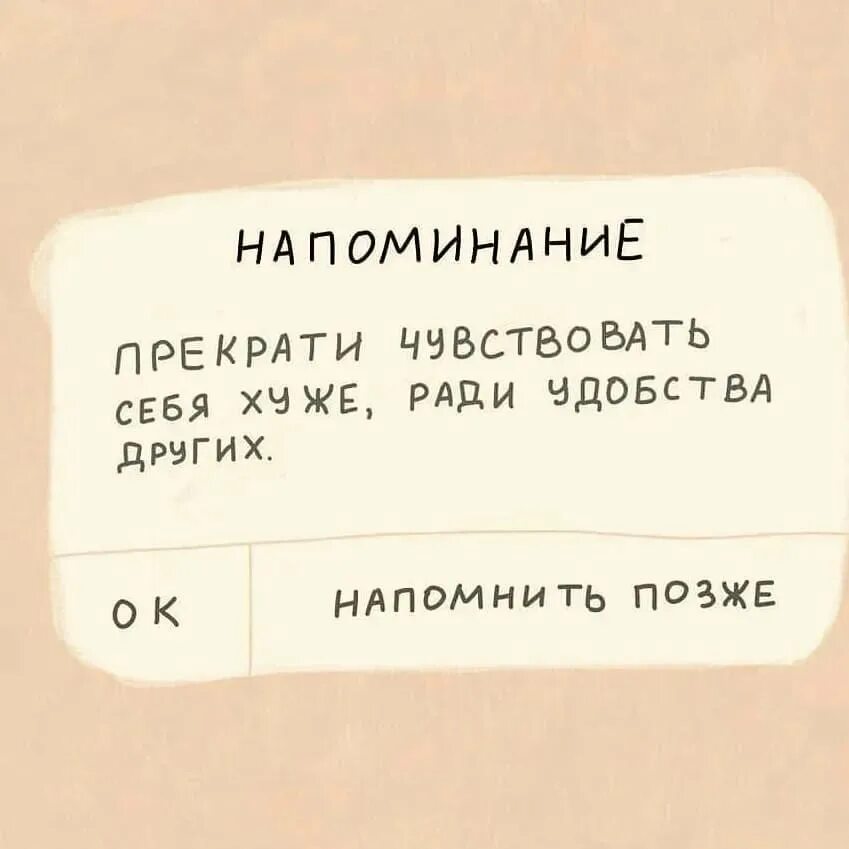 Напоминалка с женщиной. Ежедневно напоминать. Ежедневное напоминание. Ежедневное напоминание человек в которого ты был влюблен в 16. Ежедневное напоминание картинка.