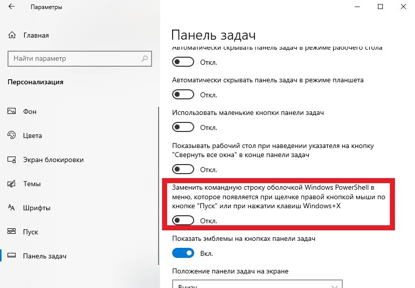 Пропал кнопка пуск. Панель задач. Панель задач Windows. Нажатие кнопки. Кнопки на панели задач.