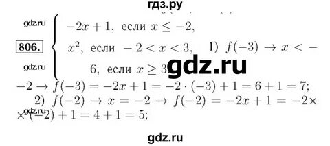 Алгебра 7 класс номер 806