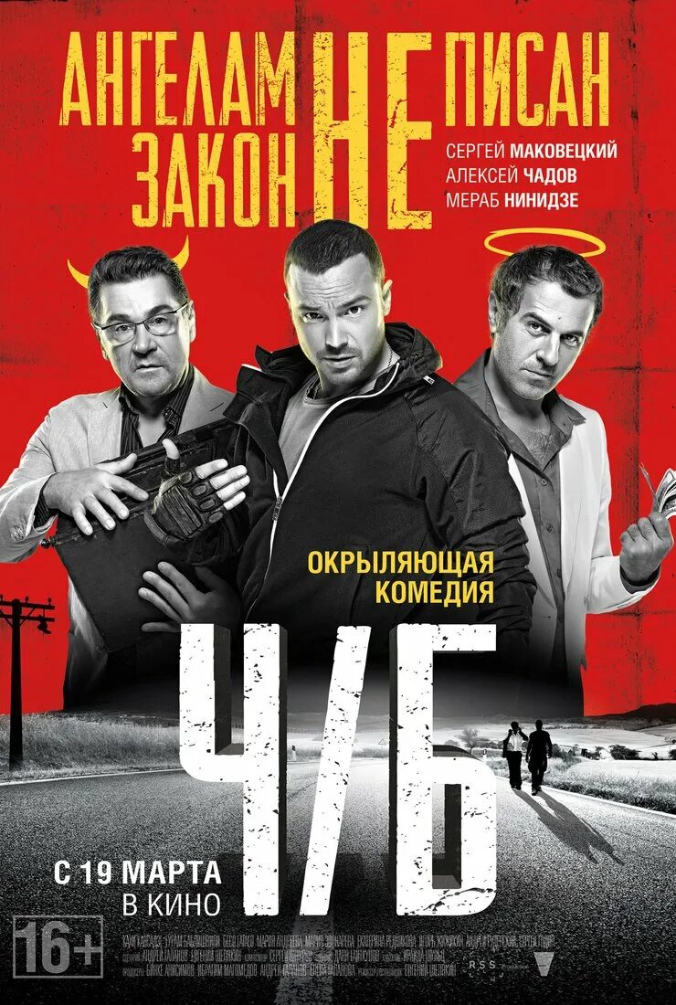 Ч б 2014
