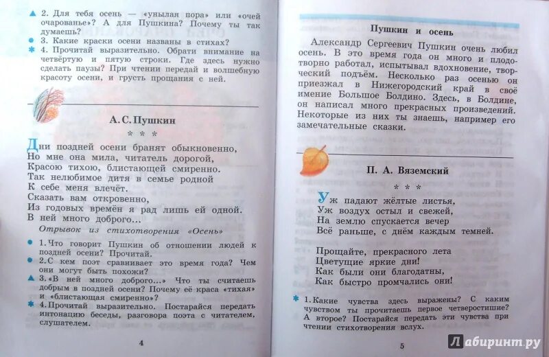 Тесты 3 класс родное чтение. Родное чтение 3 класс учебник. Ученик родное чтение 3 класс.