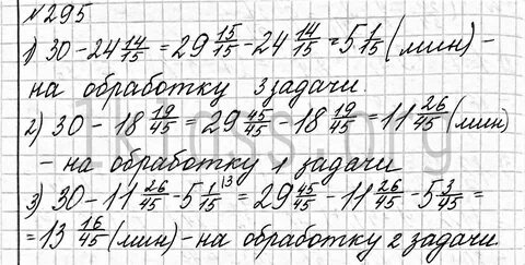 Математика 5 класс учебник 2021 год