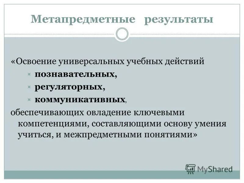 овладение универсальными учебными познавательными действиями. познавательные учебные действия включают. познавательные универсальные учебные действия включают. к познавательным универсальным учебным действиям относятся. познавательные универсальные учебные действия включают.