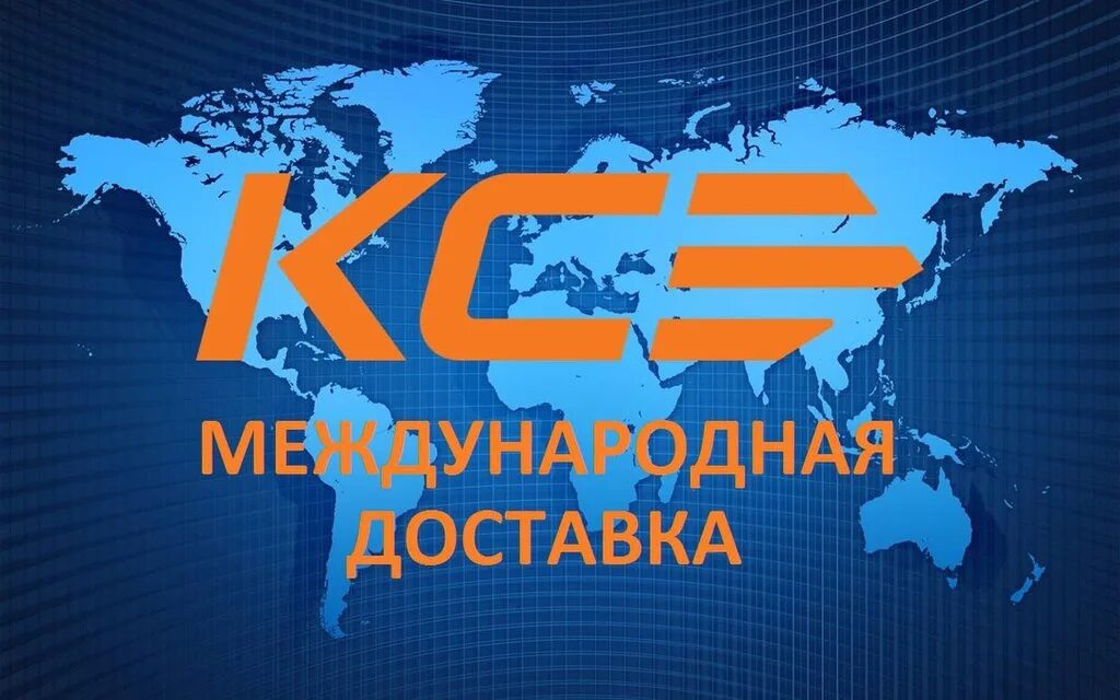Курьерская cse