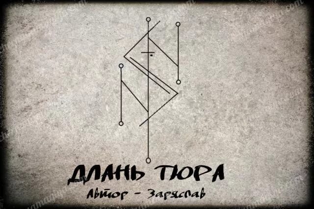 Длань тюра. Белая длань изенгарда. Длань мануса. Император ганишка берсерк дерево. Апостолы берсерк длань господня.