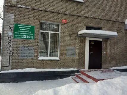Народная 4 новосибирск