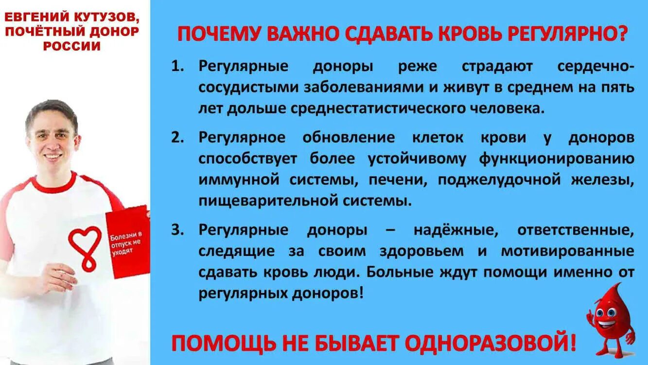 Сколько будет донорских в 2024 году