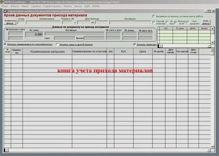 Выданные материалы