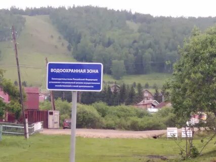 Земельные участки в водоохранной зоне