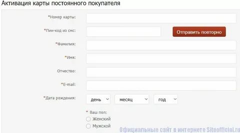 Леонардо карта покупателя активировать