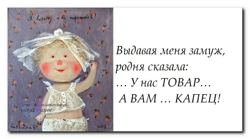 Дочь решила выйти замуж. Открытка выжал за муж дочь. открытка дочь выходит замуж. дочка вышла замуж поздравления. выдаю дочь замуж картинки.