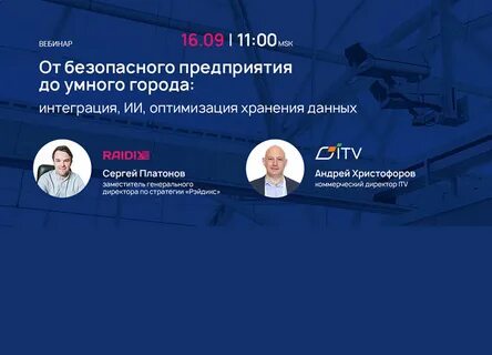Гор интеграция