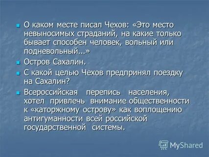 Что пишут чехи
