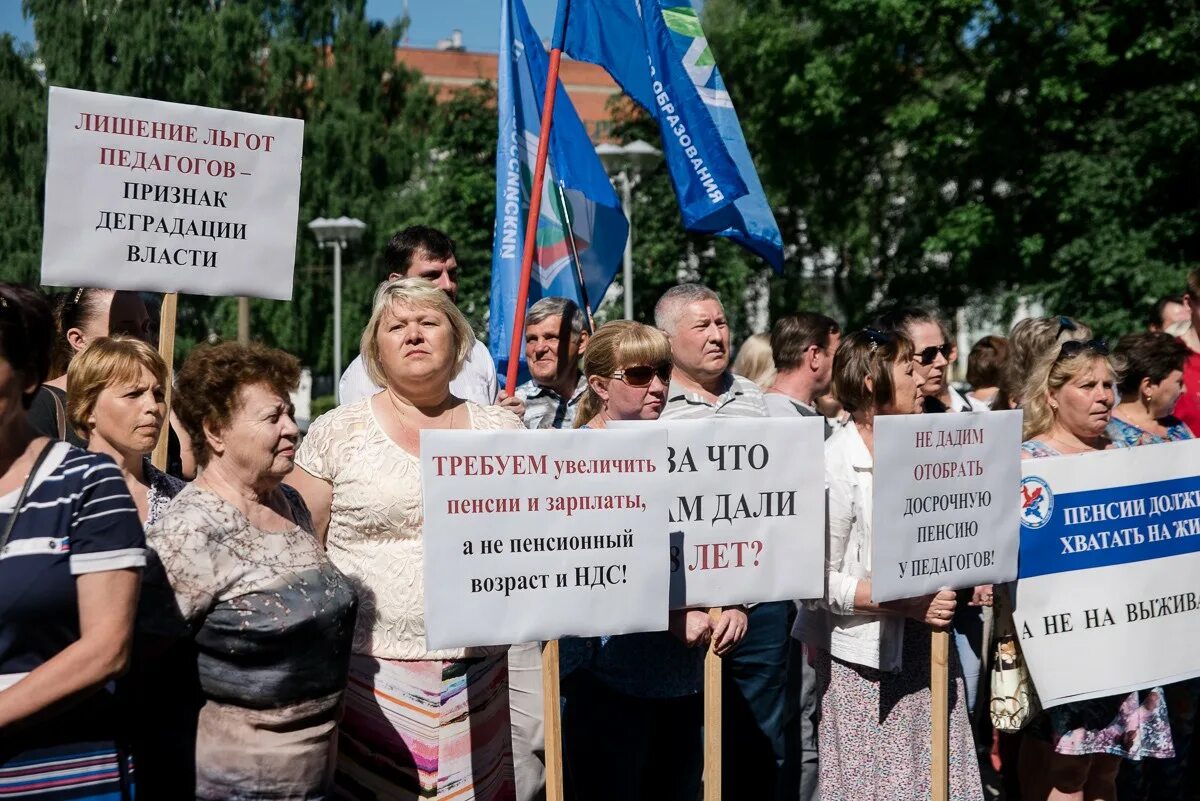 Новости по пенсионному возрасту в россии. Лозунги про пенсию. Против пенсионной реформы. Повышение пенсионного возраста в России митинг. Профсоюзы фото пикетов.